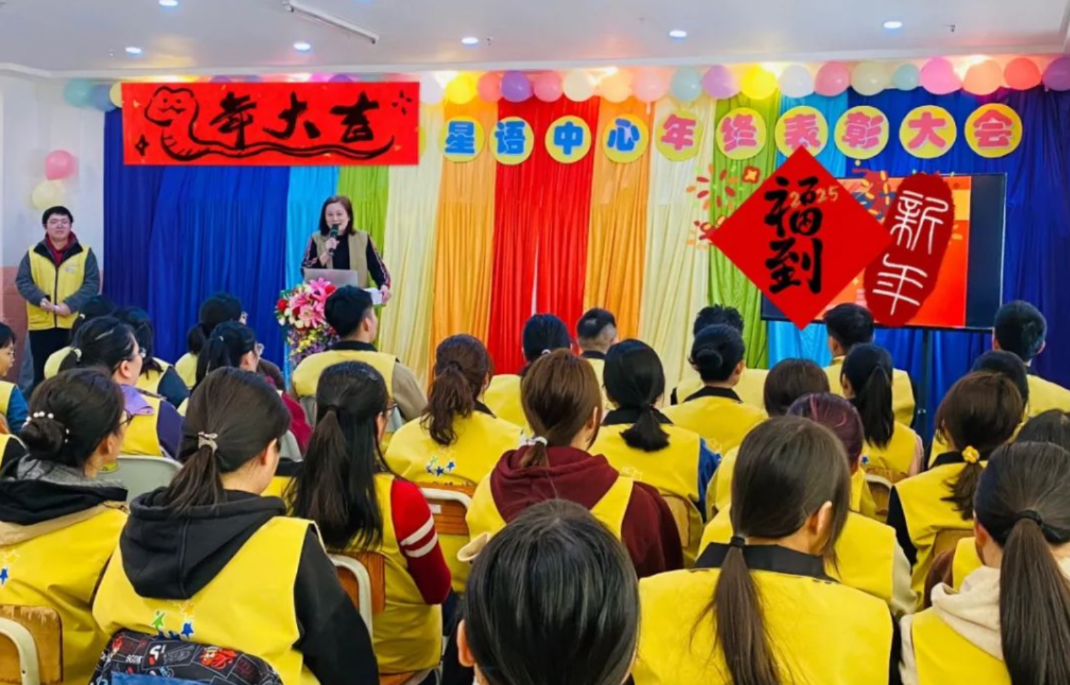 年终表彰大会：致敬特殊教育教师的辛勤付出