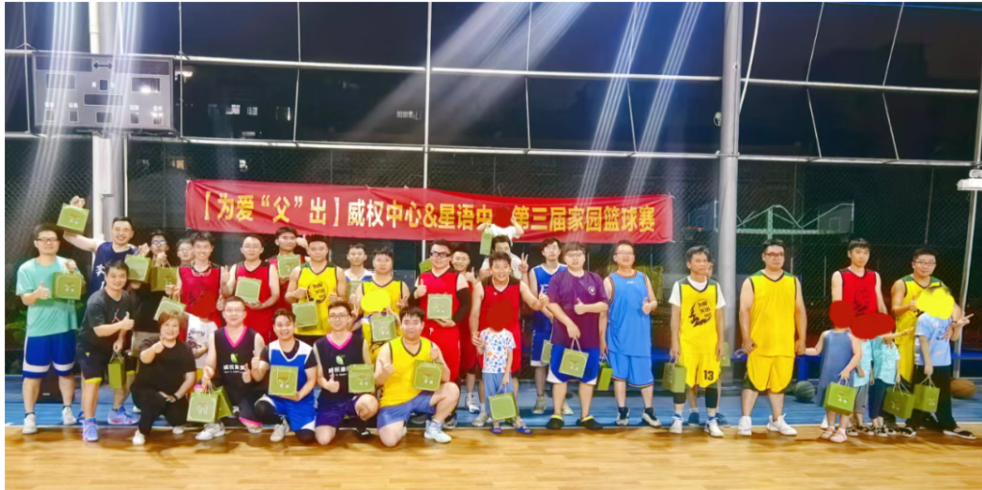 【为爱“父”出】第三届家园篮球联谊赛
