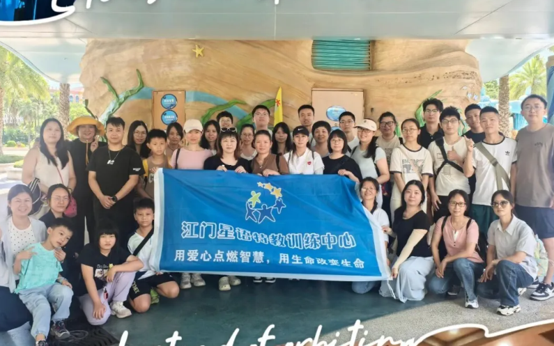 教师节-欢乐特教人