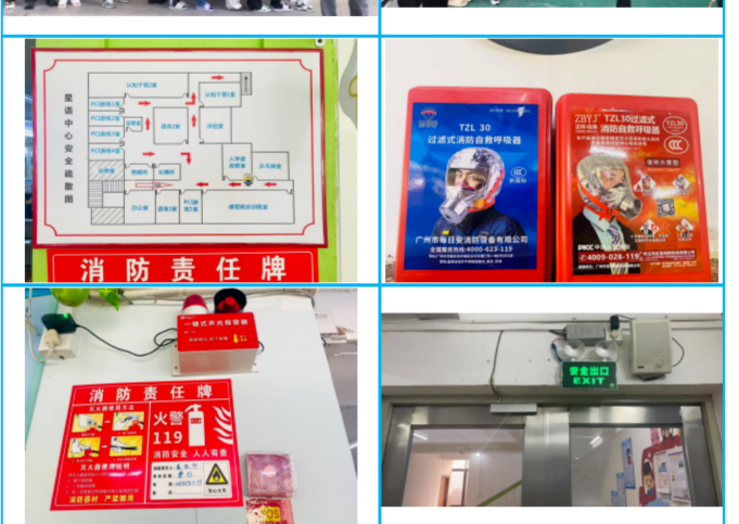 【江门星语特教中心温馨提醒】春节平安，我们共同守护——消防安全自检